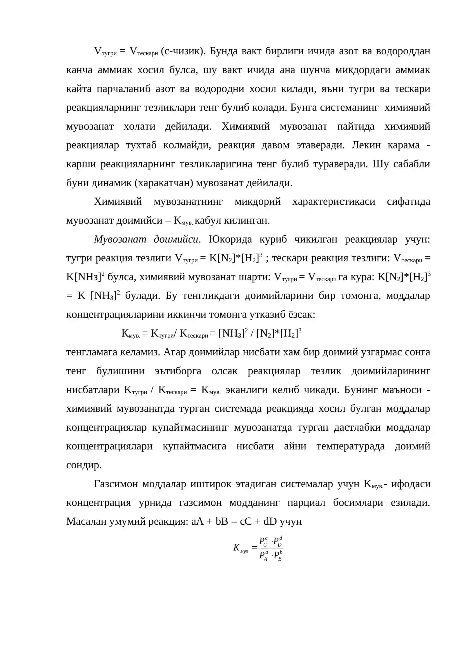 Химиявий мувозанат 4