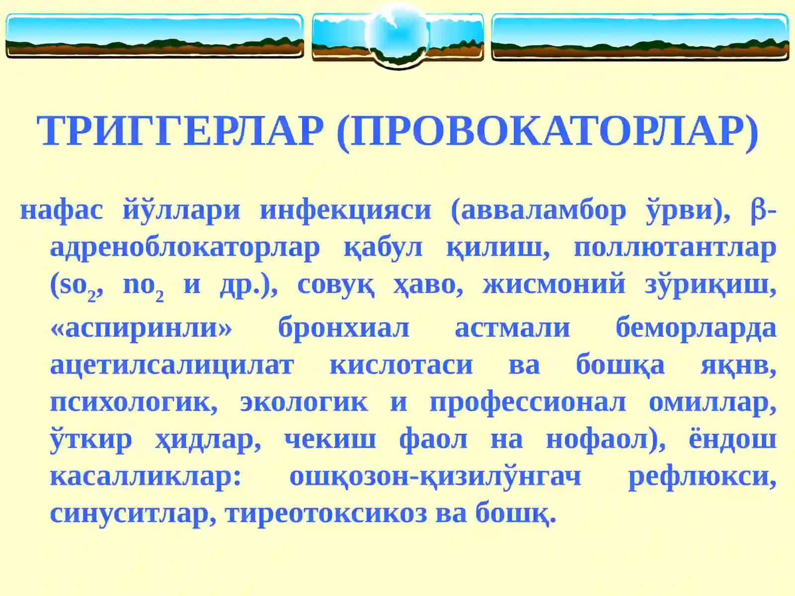 ASMATIK STATUS 4