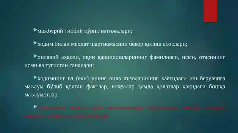 Ходимнинг шахсга доир маълумотлари 4