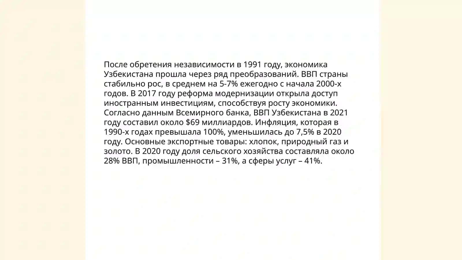 Dostijeniye uzbekistanom nasionalnoy nizavestmoui 4