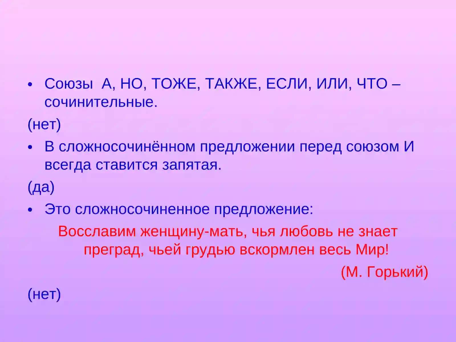 Фразы бахши 4