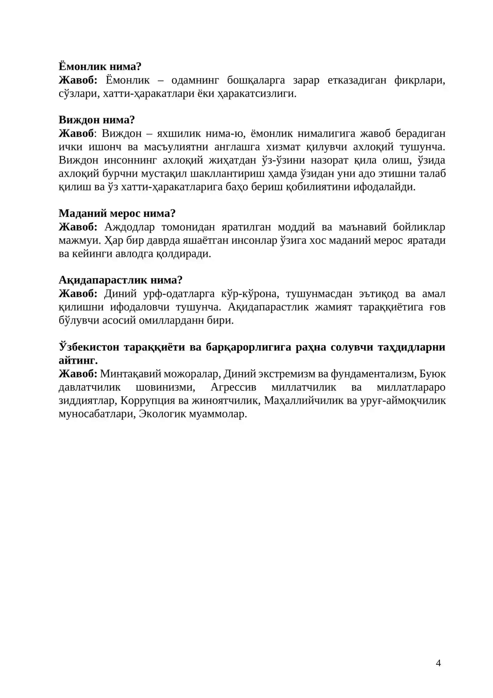 BOJXONAGA ISHGA KIRISH UCHUN TANLOVLARDA USTUNLIK BERUVCHI MUKAMMAL QO‘LLANMA 4
