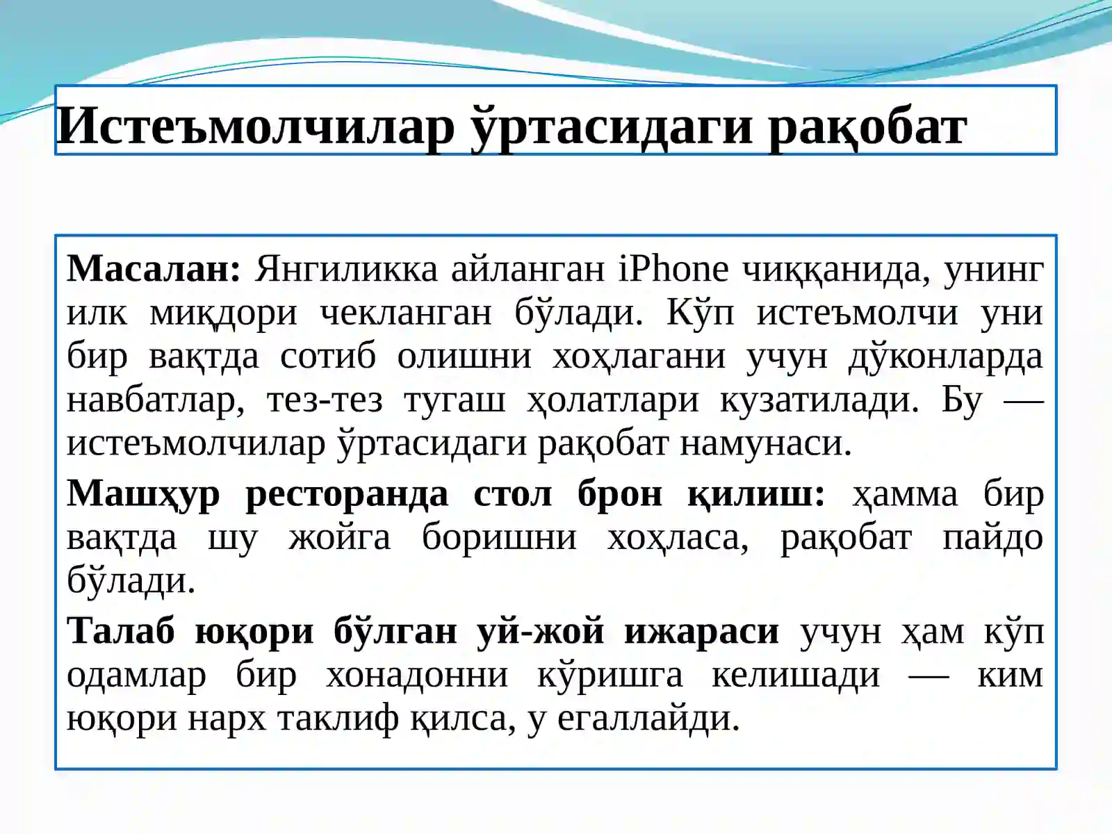 Рақобат 4