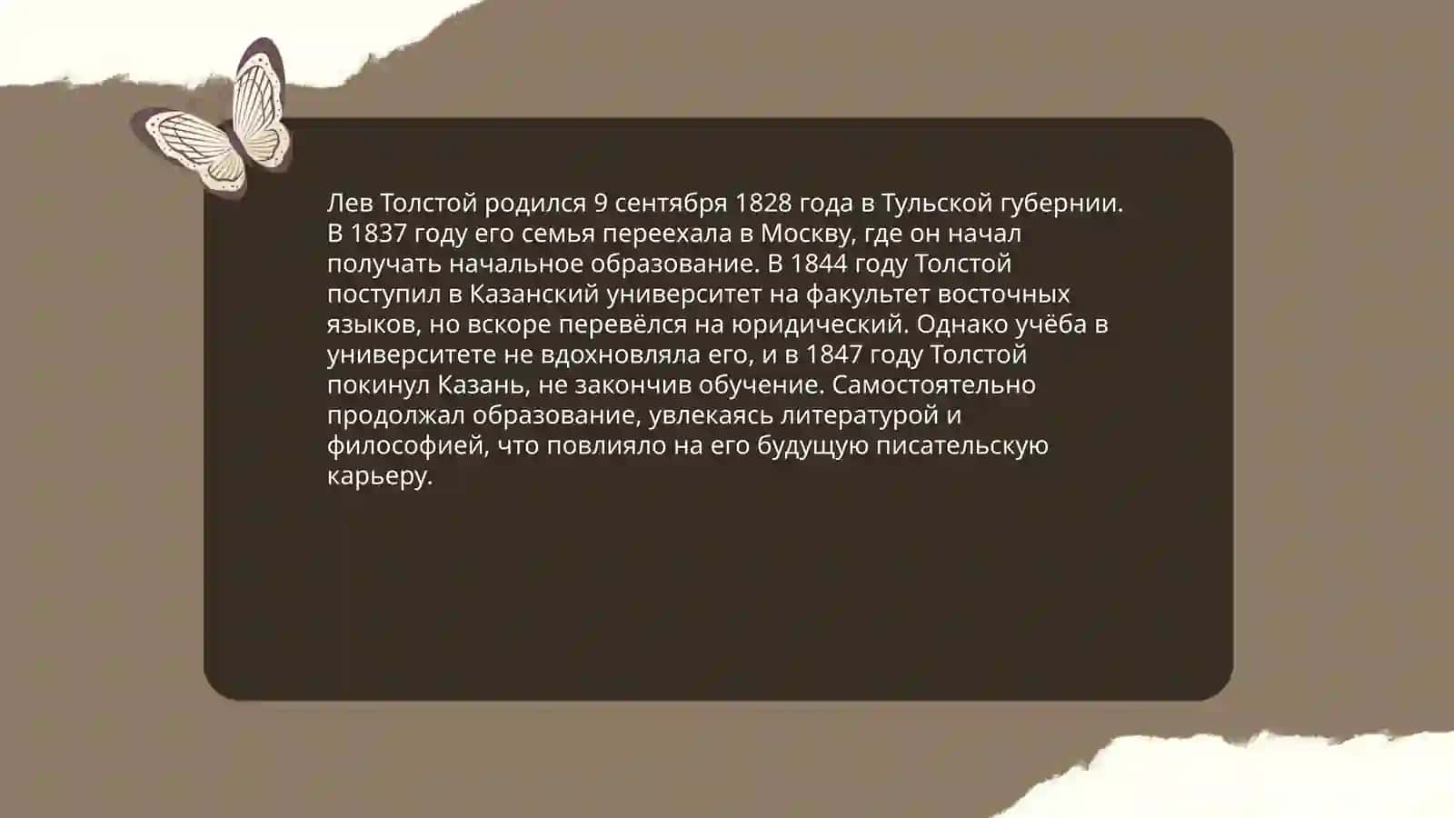 Биография Августа Шлейхера 4