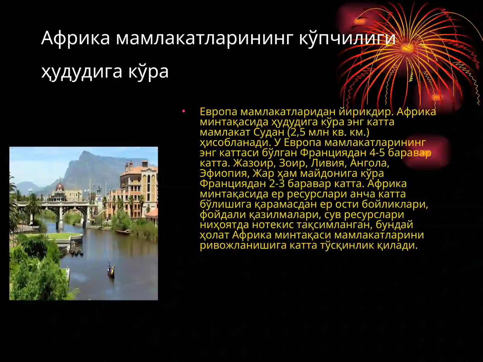 Африкада халқаро туризм ривожланиши 4