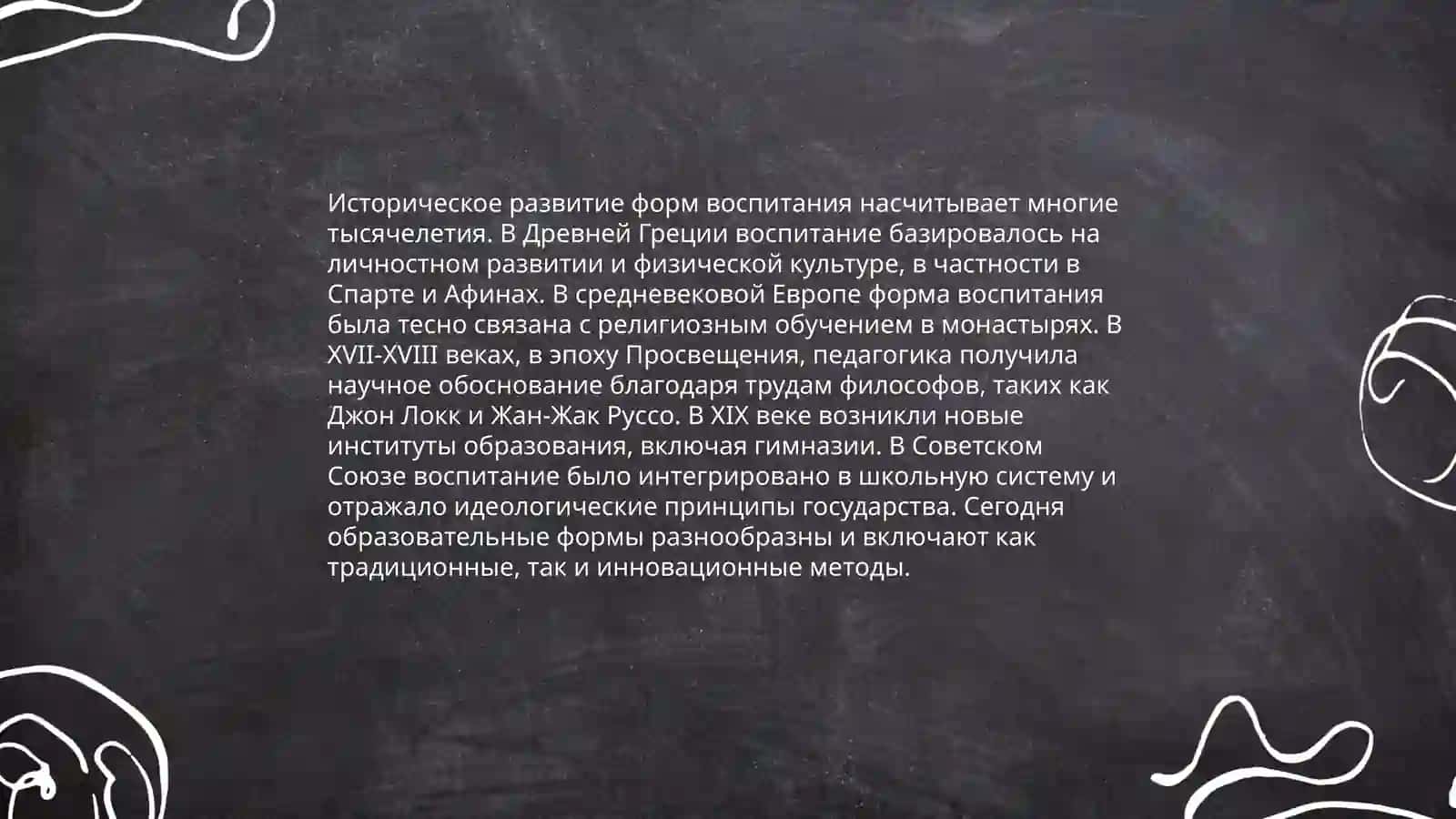 Формы воспитания, их типология. Хушова Умида 4