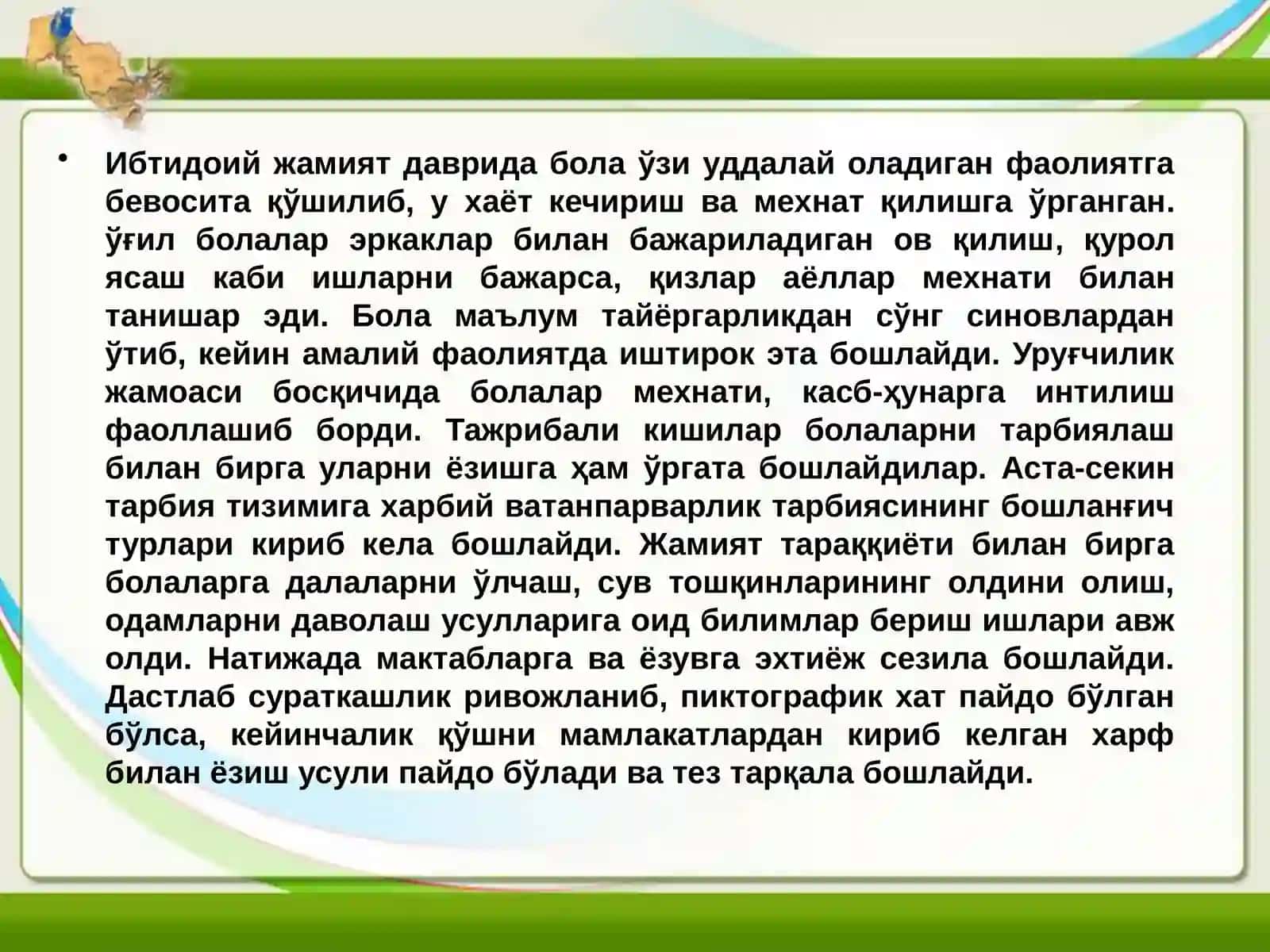 Марказий Осиё ҳалқларининг энг қадимги маросимлари 4