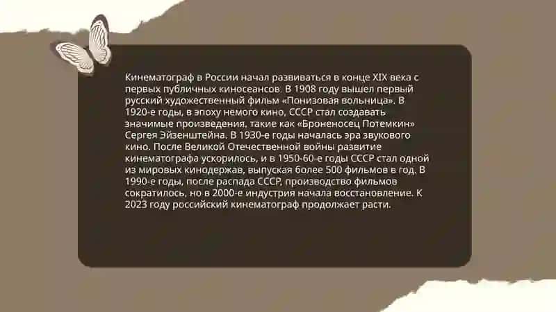 Художественные фильмы и популярная культура 4