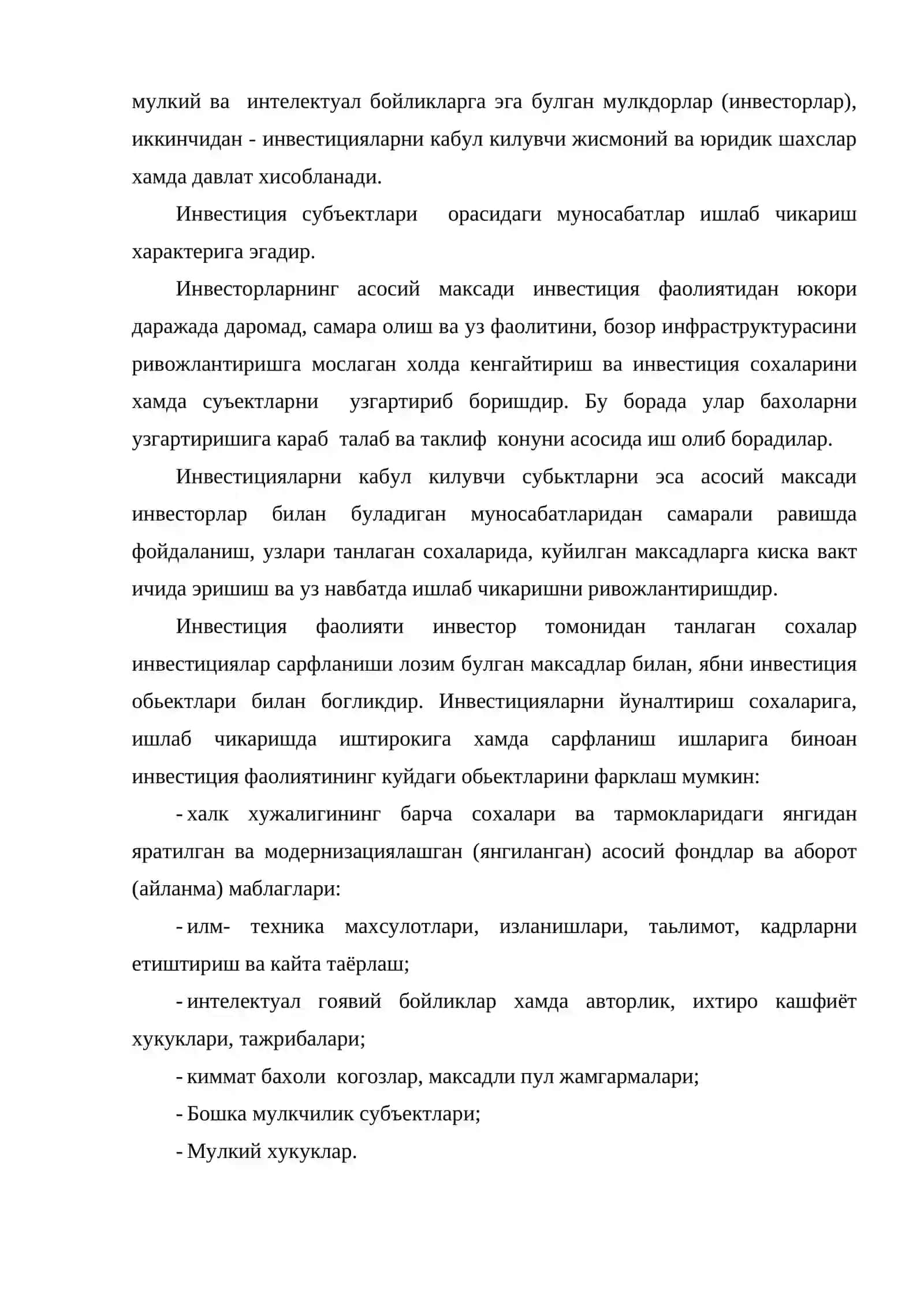 Инвестиция фаолияти молиялаштириш 4