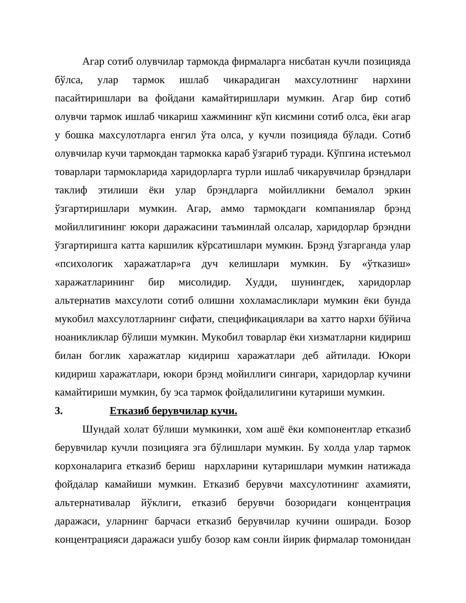 Бевосита ташки мухит 4