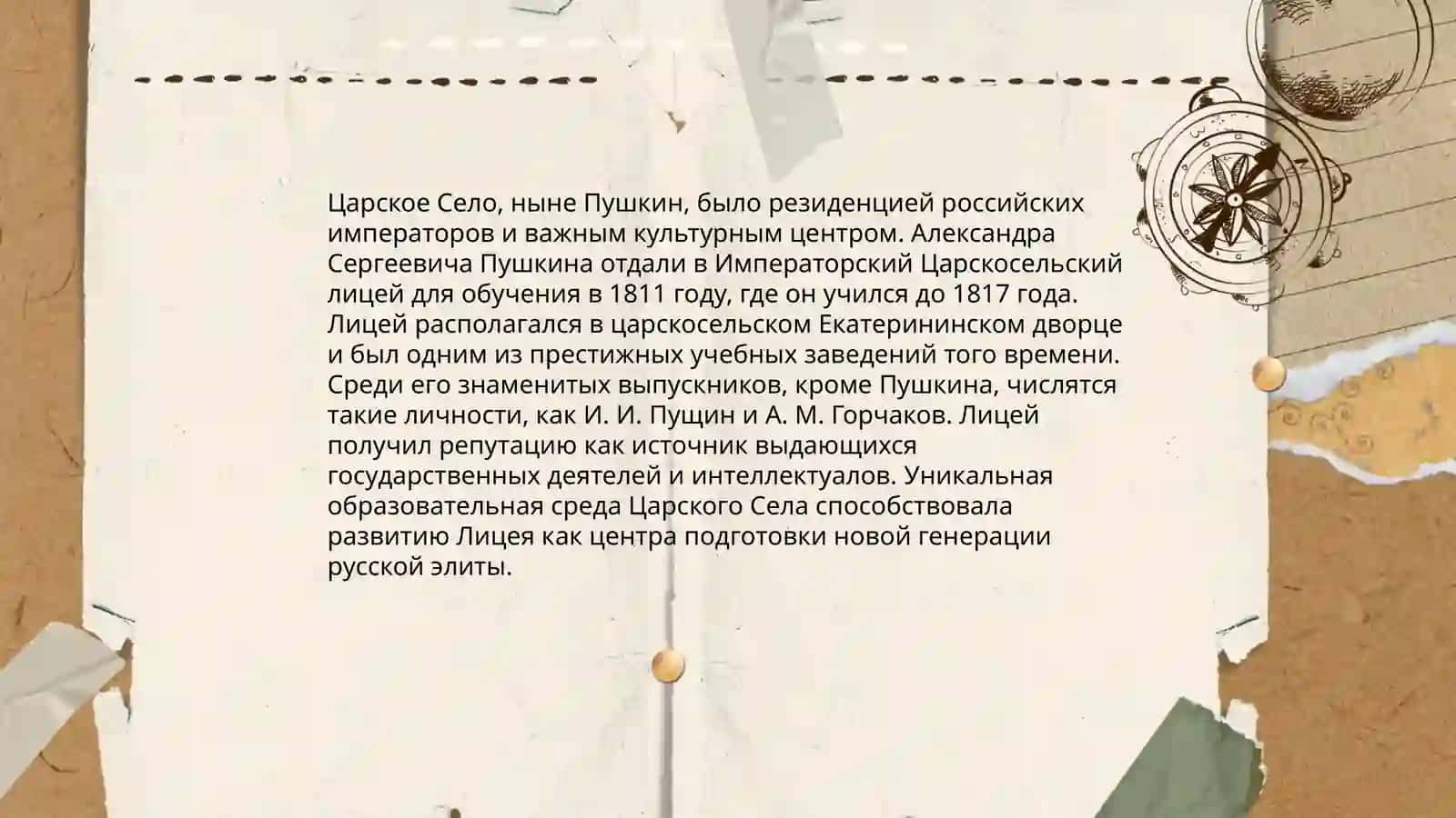 Александр Сергеевич Пушкин жизнь и творчество 4