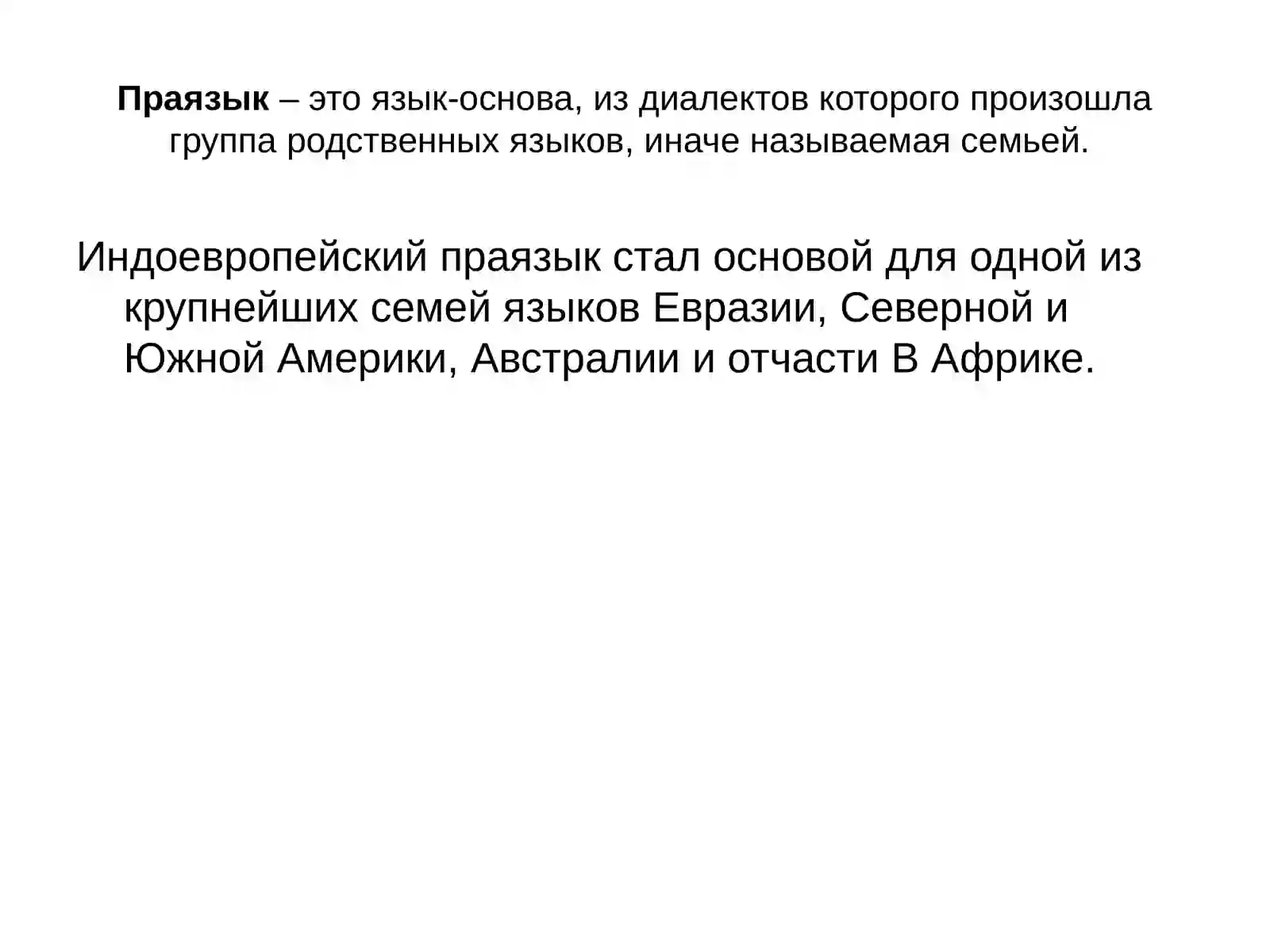 Лексика русского языка с точки зрения ее происхождения 4