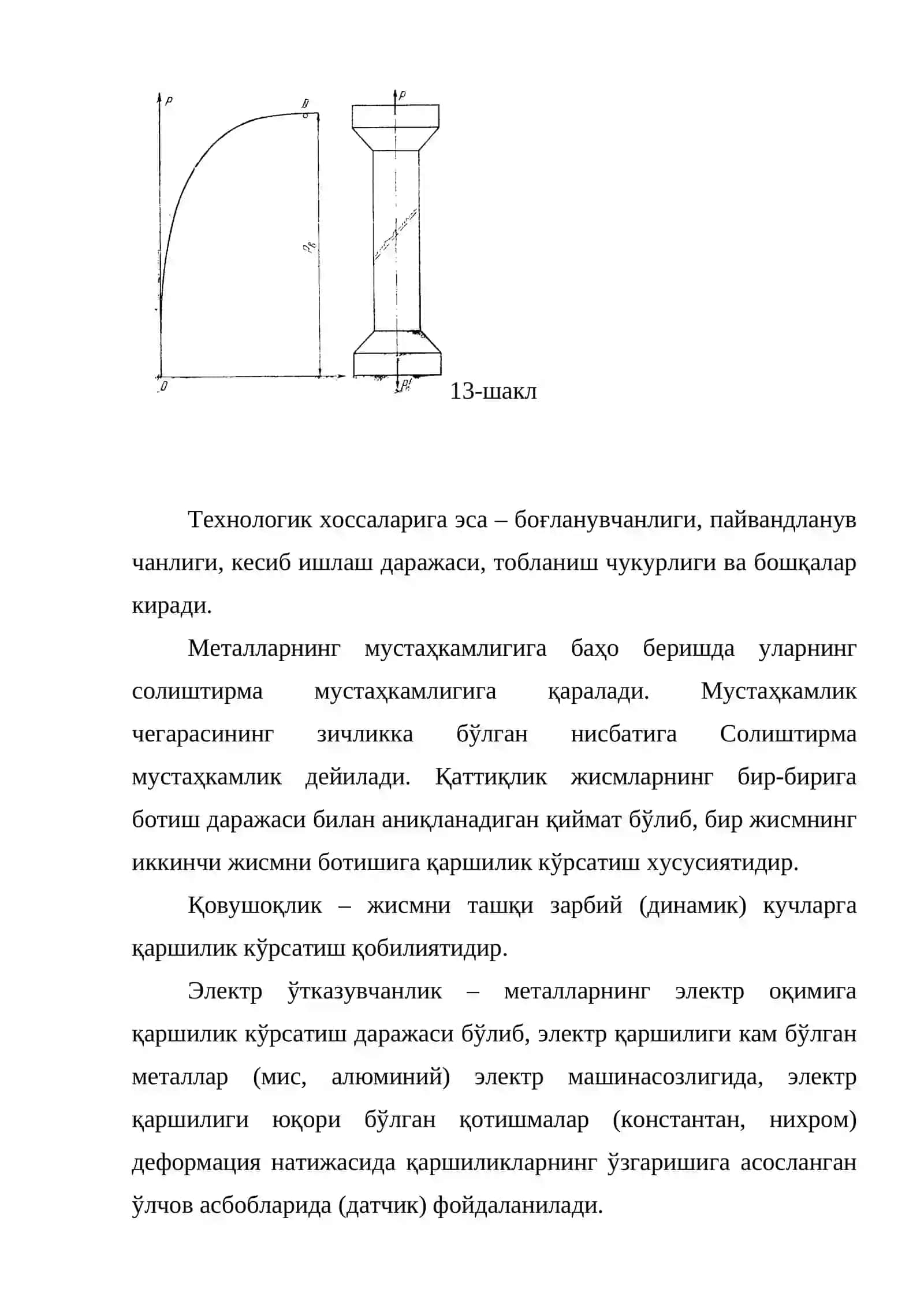 Материаллар ҳоссаси ва уларнинг классификацияси 4