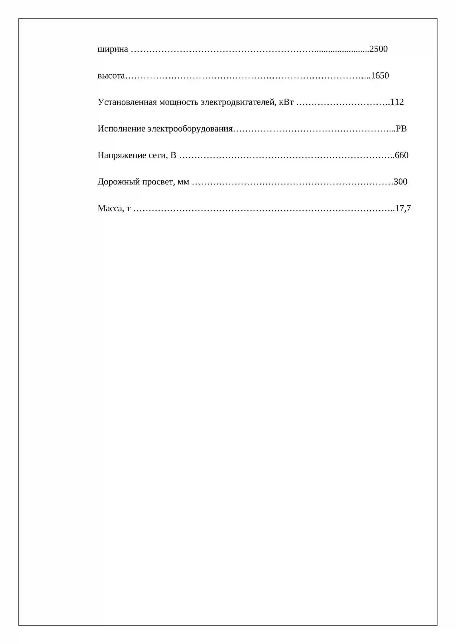 Самоходные вагоны 4