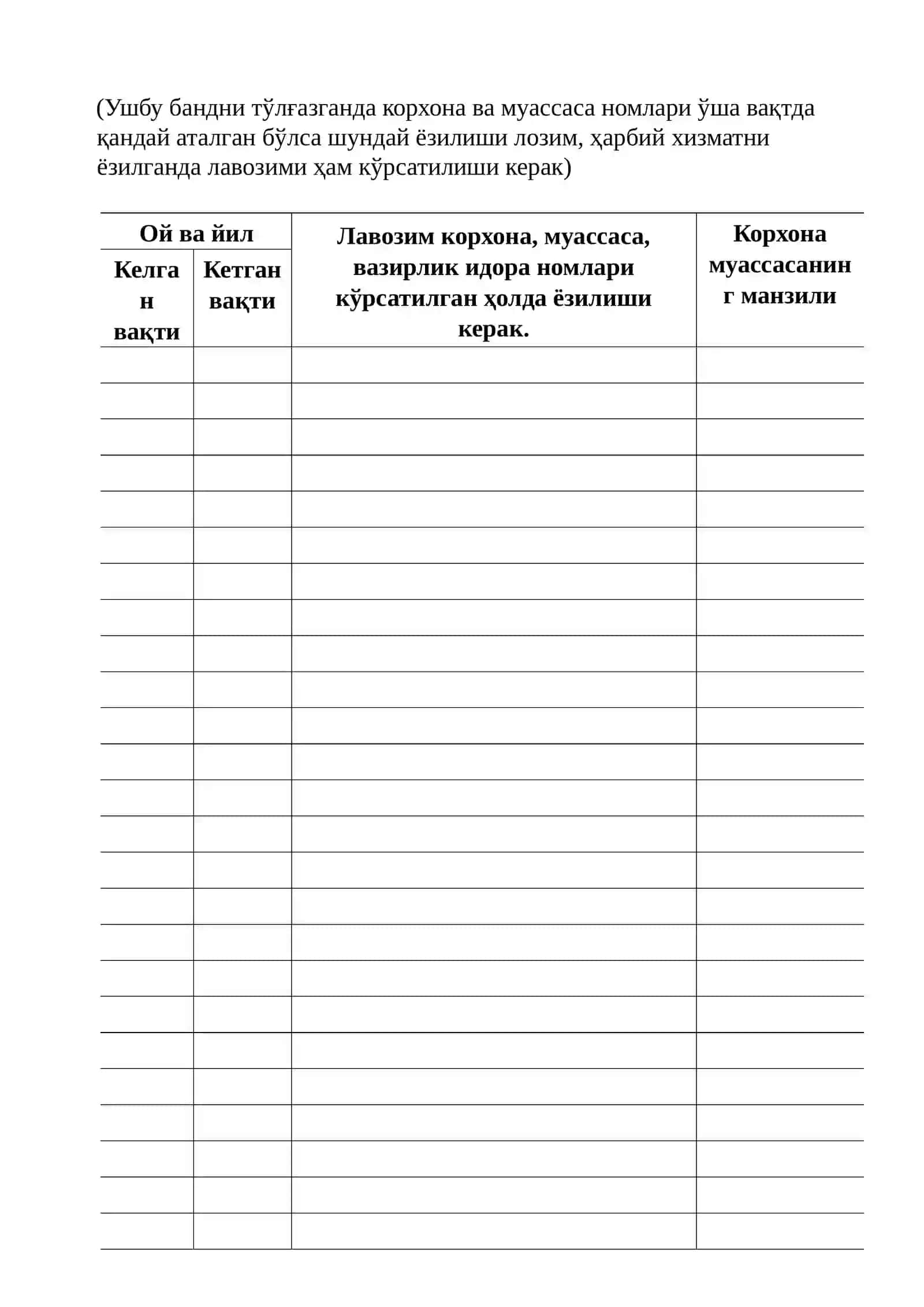 СЎРОВНОМА 4