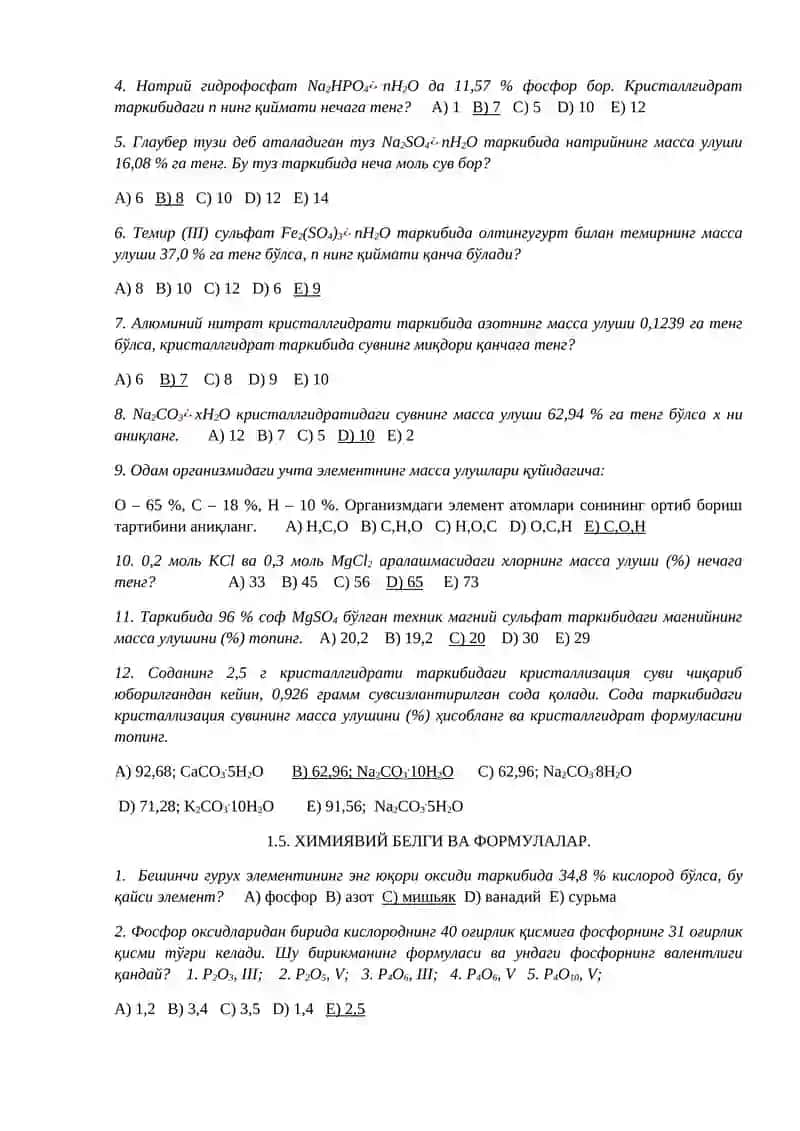 Аллатропия 4