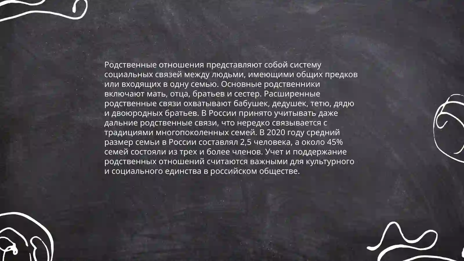 Я и моя семья 4