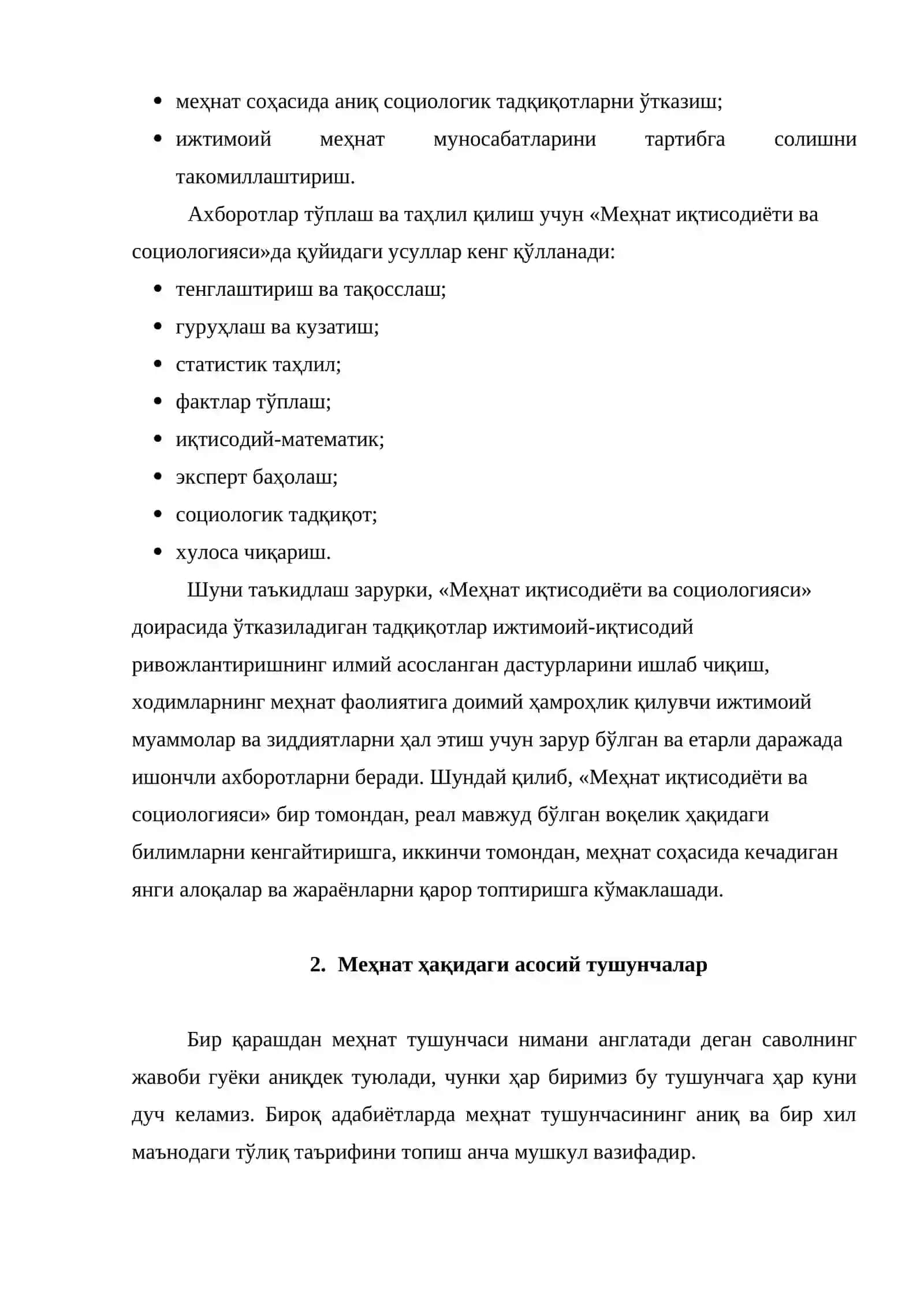 Меҳнат иқтисодиёти ва социологияси фанининг предмети ва мазмуни 4