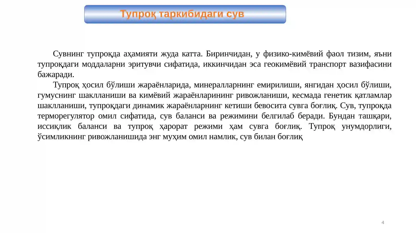 Preview 4