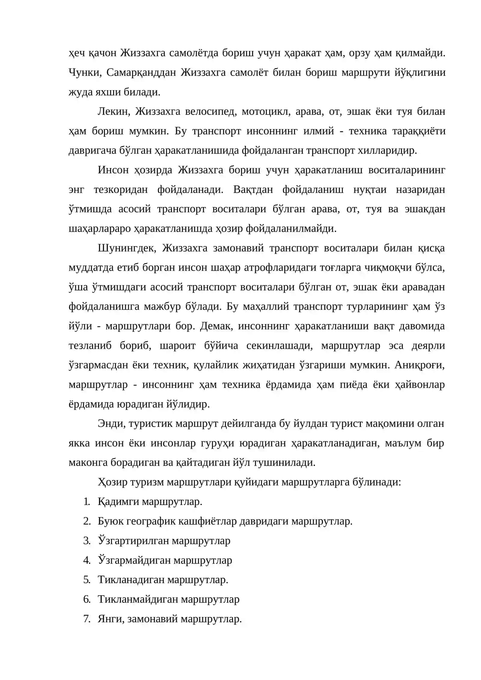 Туристик маршрутлар ишлаб чиқиш технологияси курси 4