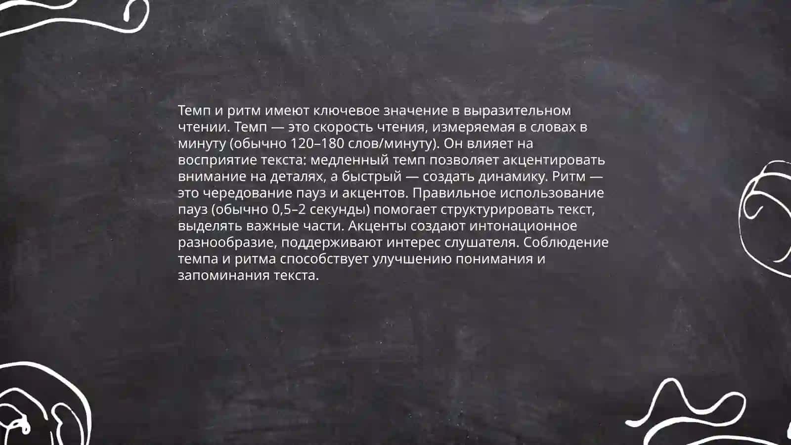 Выразительное чтение при изучении прозаического произведения 4