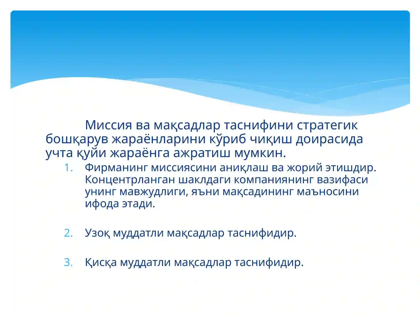 СТРАТЕГИКБОШҚАРУВИНИНГ МИССИЯСИ, МАҚСАДЛАРИ ВА ТУЗИЛИШИ 4