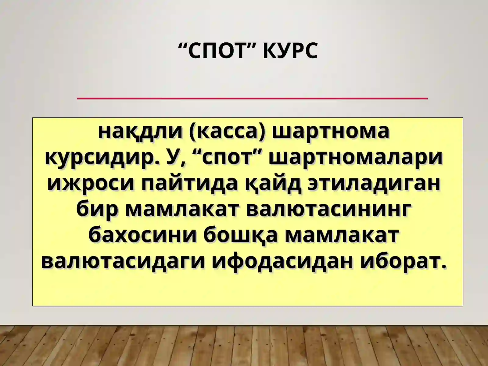 ХАЛҚАРО ВАЛЮТА ТИЗИМИ ВА СИЁСАТИ 4
