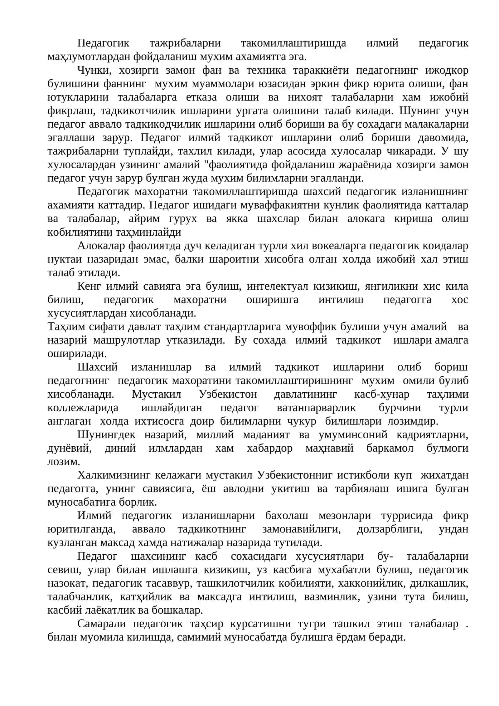 Ўз-ўзини тарбиялаш ва ўз устида ишлаш. Шахсий педагогик тажрибани тўплаш тизими 4