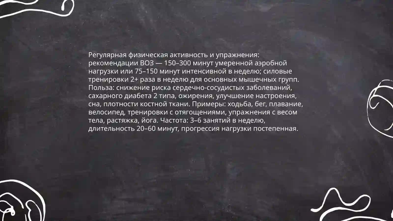 Sog'lom hayot tarzi 4