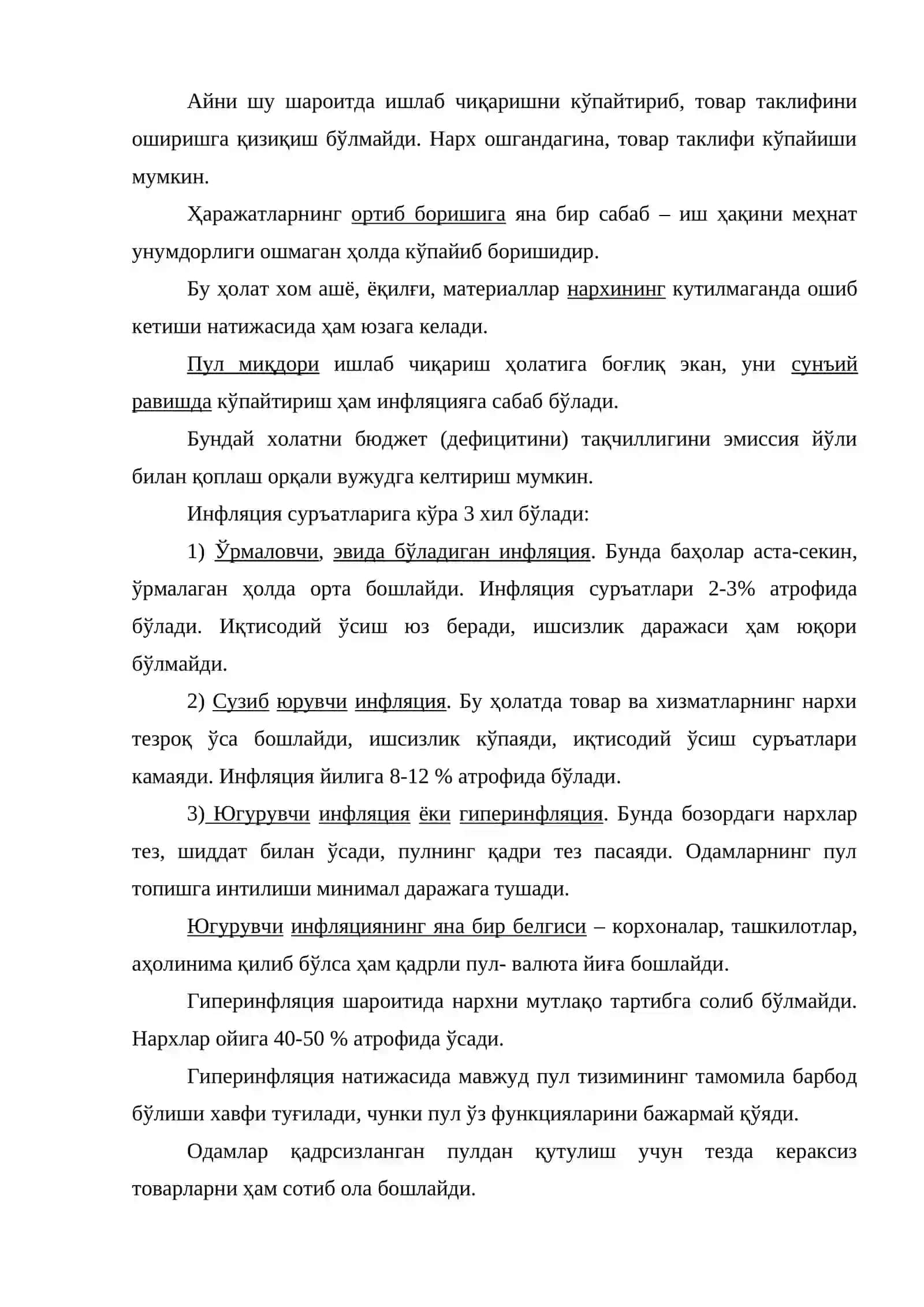 Инфляция ва пул муомаласини барқарорлаштириш усуллари 4