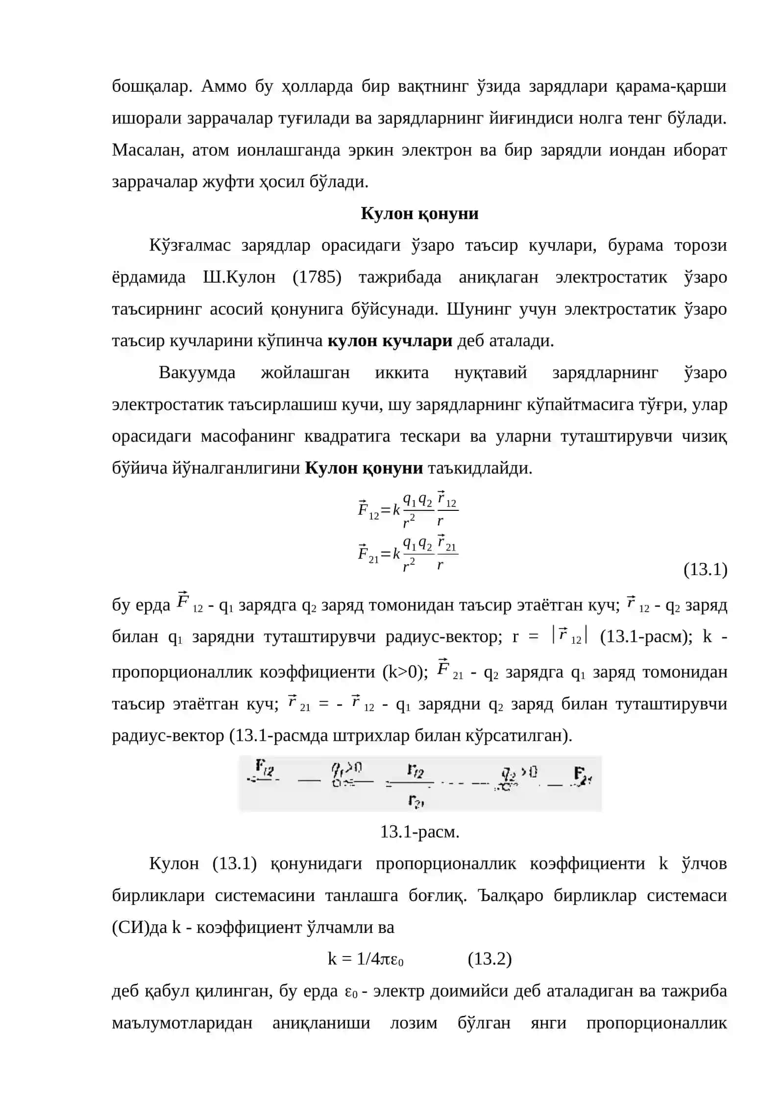Электростатик майдон ва унинг характеристикалари 4