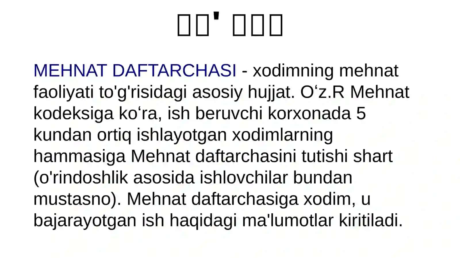 Mehnat daftarchasi, shaxsiy hujjatlar yig'ma jildi 4