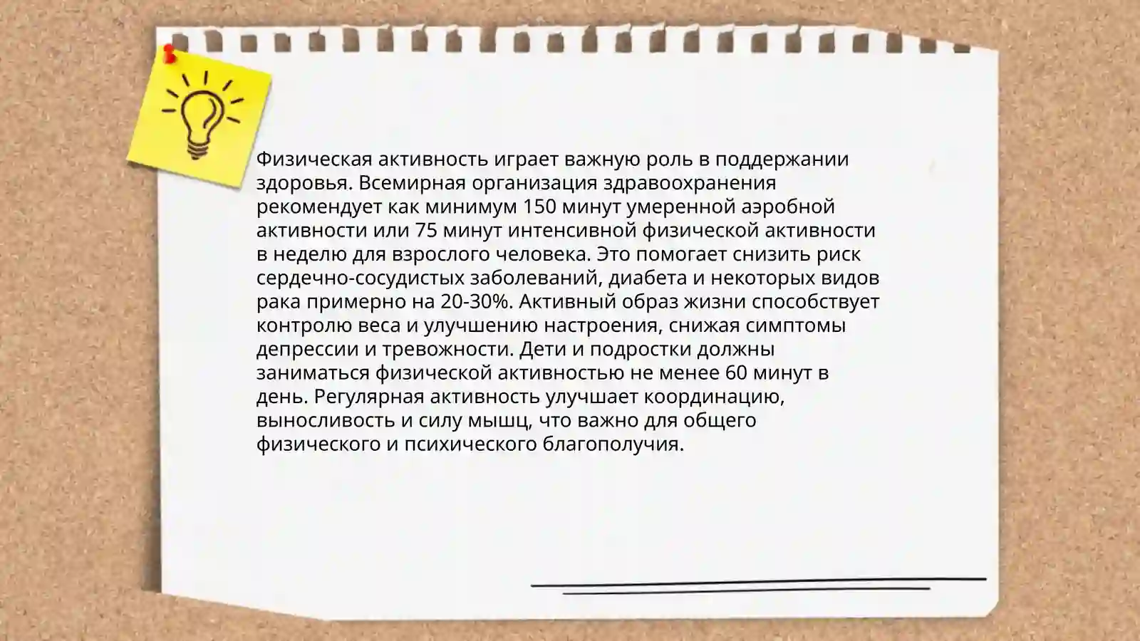 Правильное питание 4