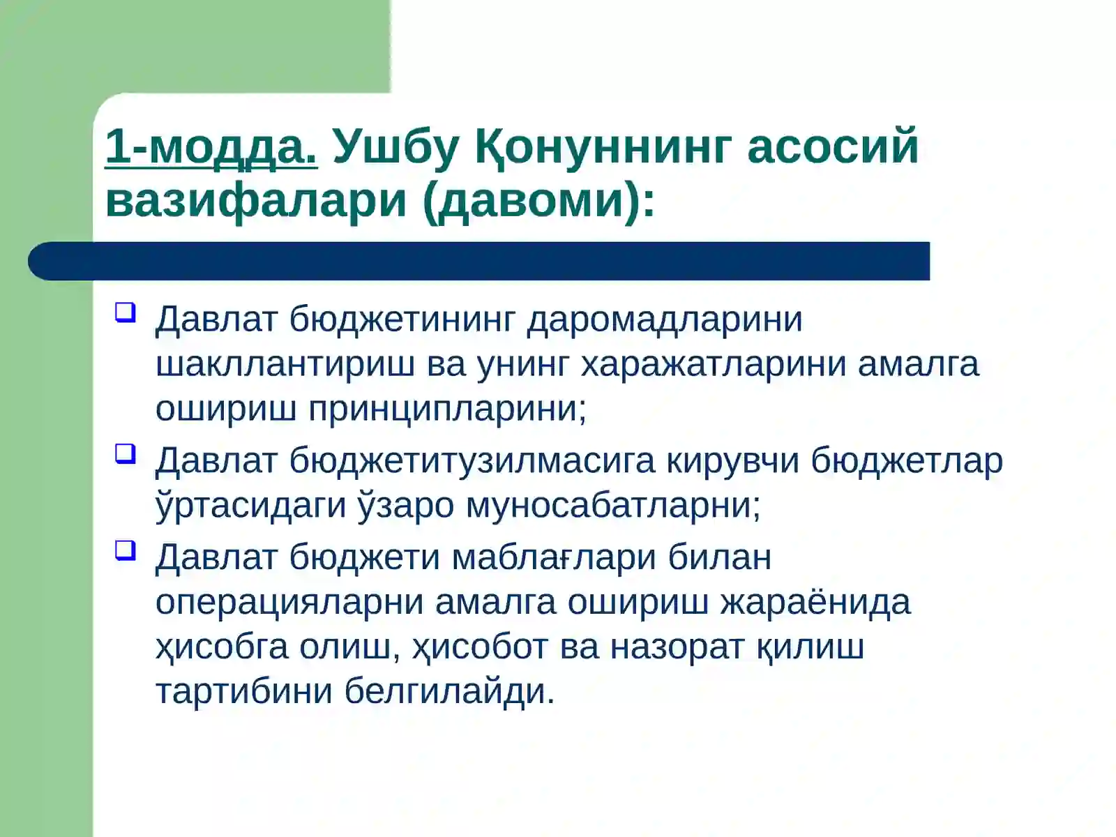 Ўзбекистон Республикасининг бюджет тузилмаси ва бюджет тизими 4