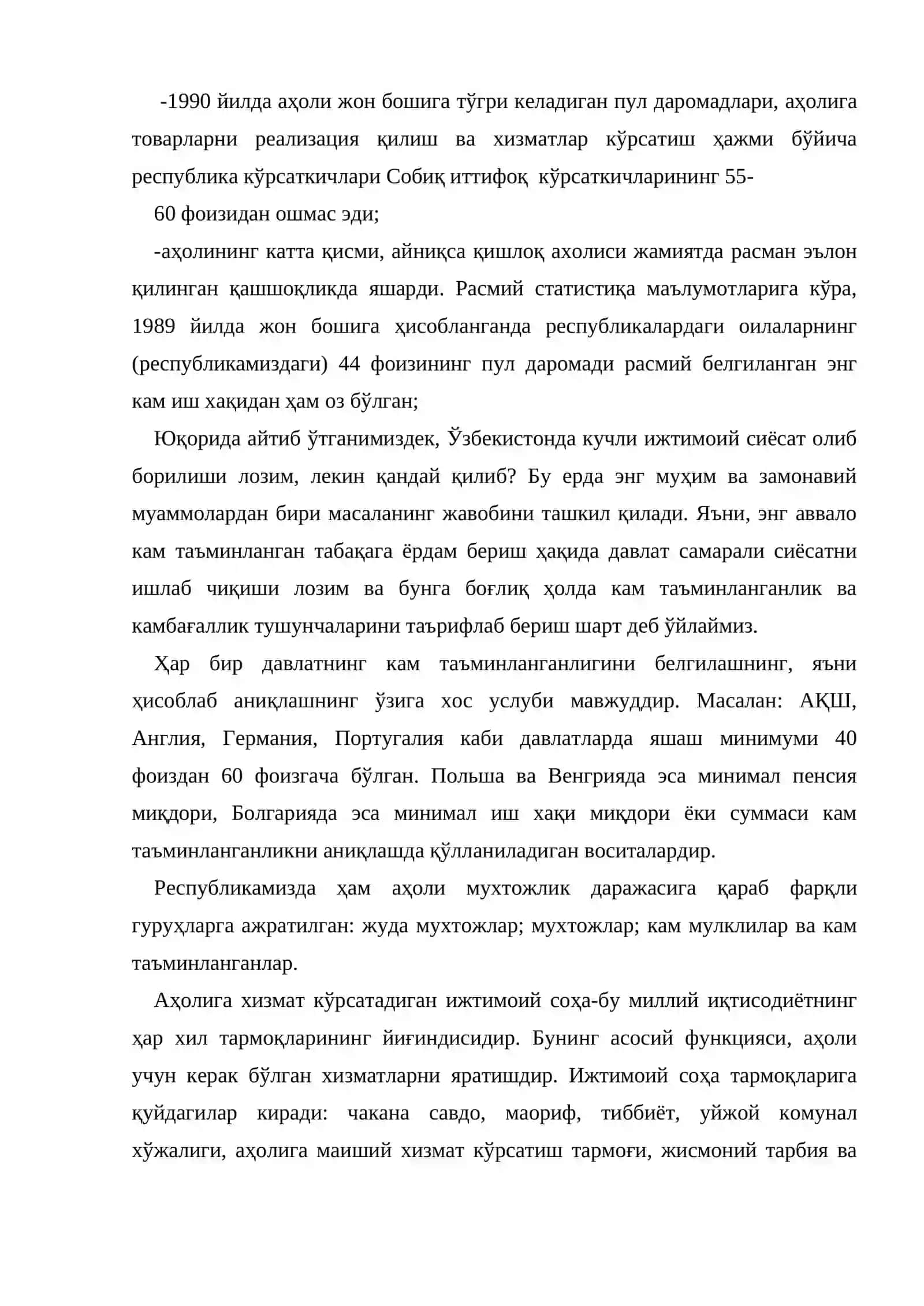 Ижтимоий соҳанинг роли, моҳияти ва хусусиятлари 4