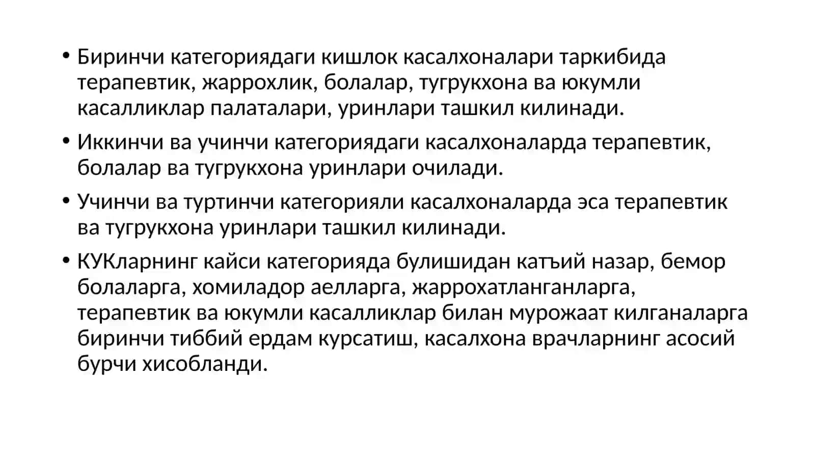 Қишлоқахолисигатиббийёрдамниташкилэтишхусусиятлари 4
