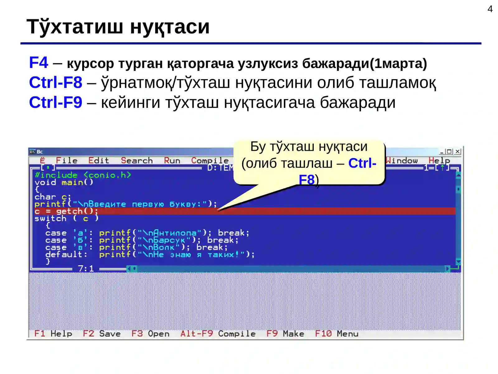 C/C++ тилида дастурлаш муҳитлари 4