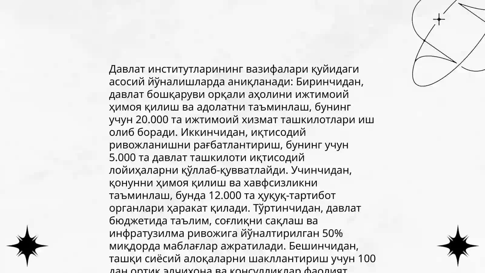 Давлат институтсионал ташкилот сифатида. Давлат турлари 4