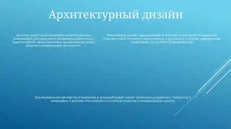 Мой Дом 4