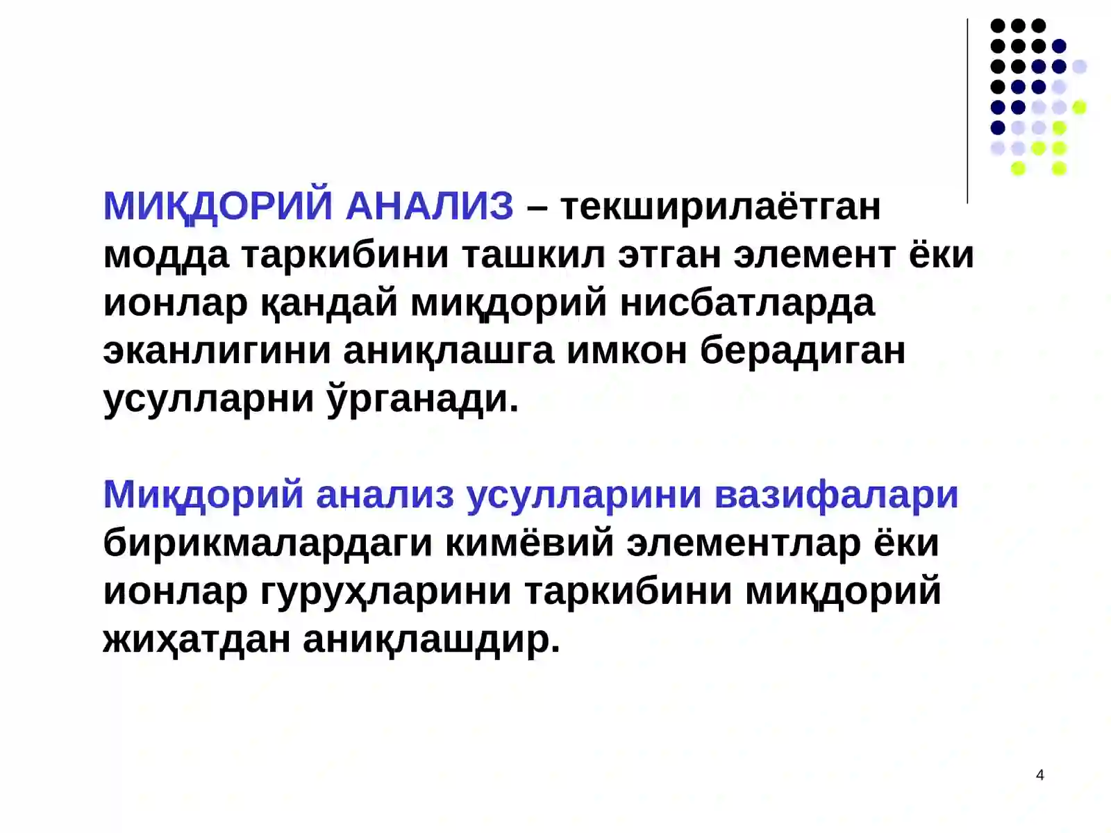 Миқдорий анализ усуллари 4
