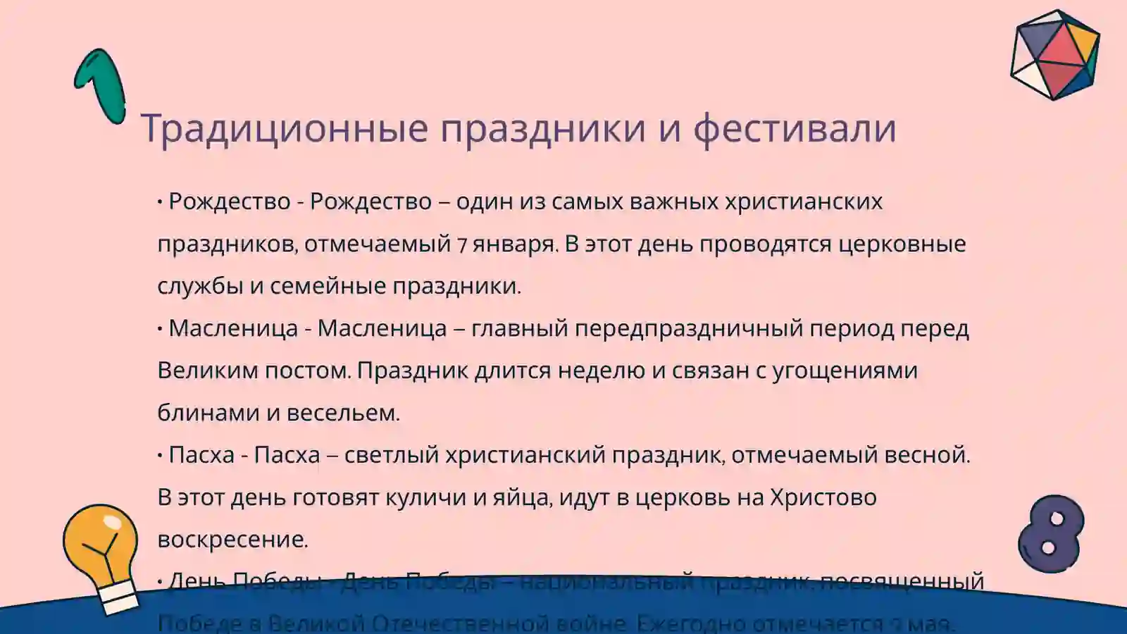 Африка 4