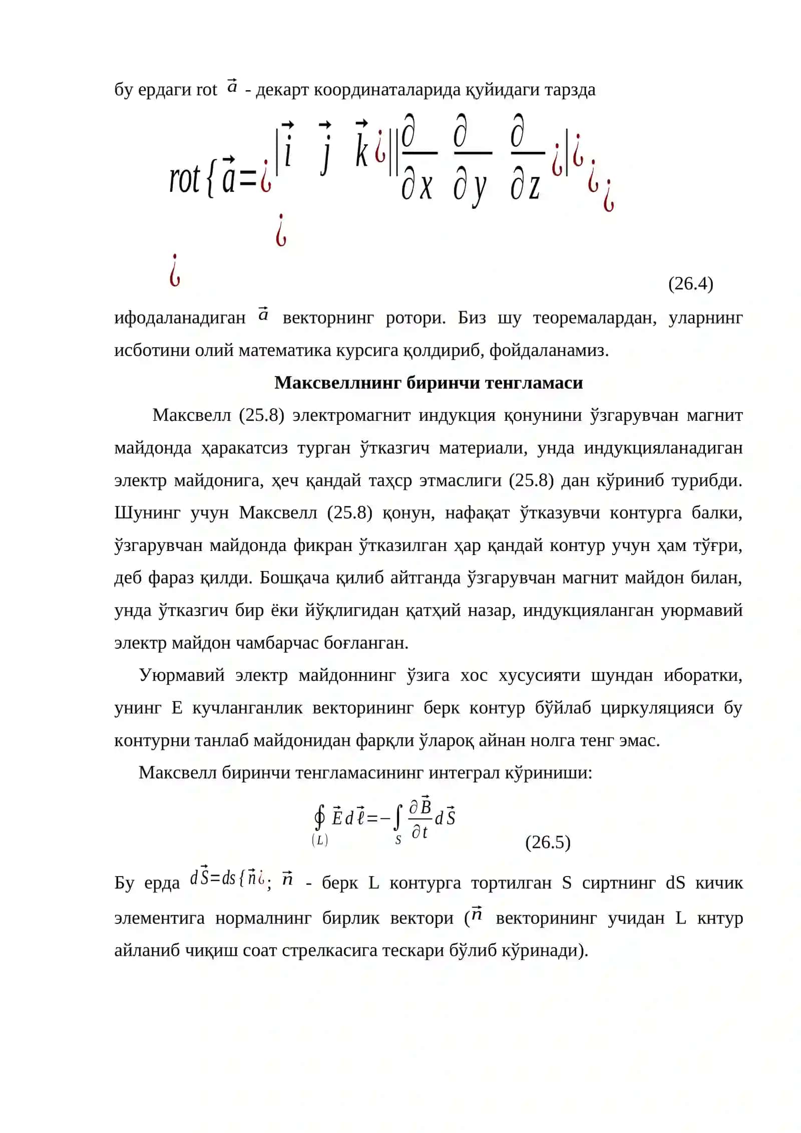 Электромагнит майдон учун максвелл назариясининг асослари 4