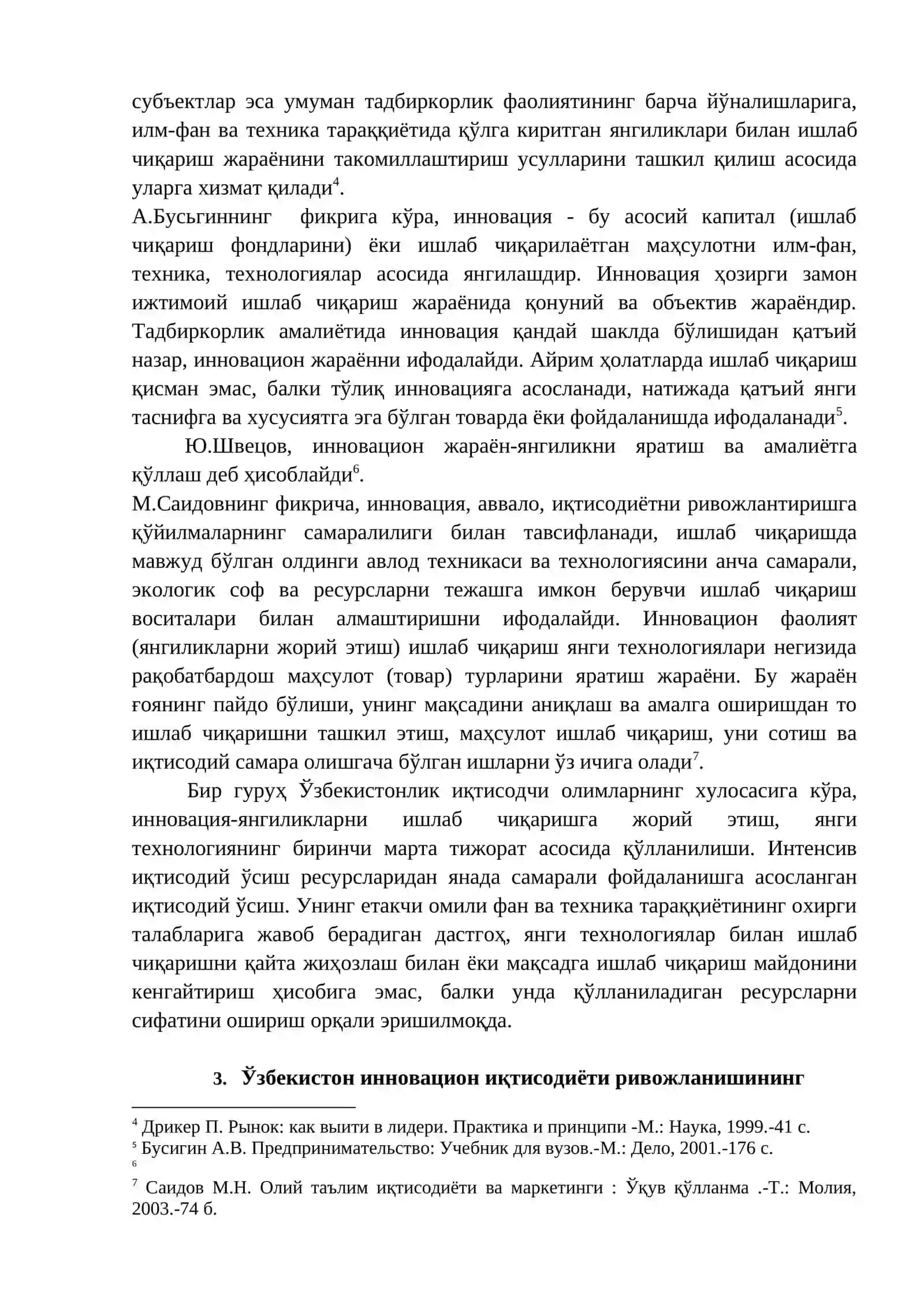 Билимга асосланган инновацион иқтисодиёт Ўзбекистон инновацион иқтисодиётининг ривожланиш асослари 4