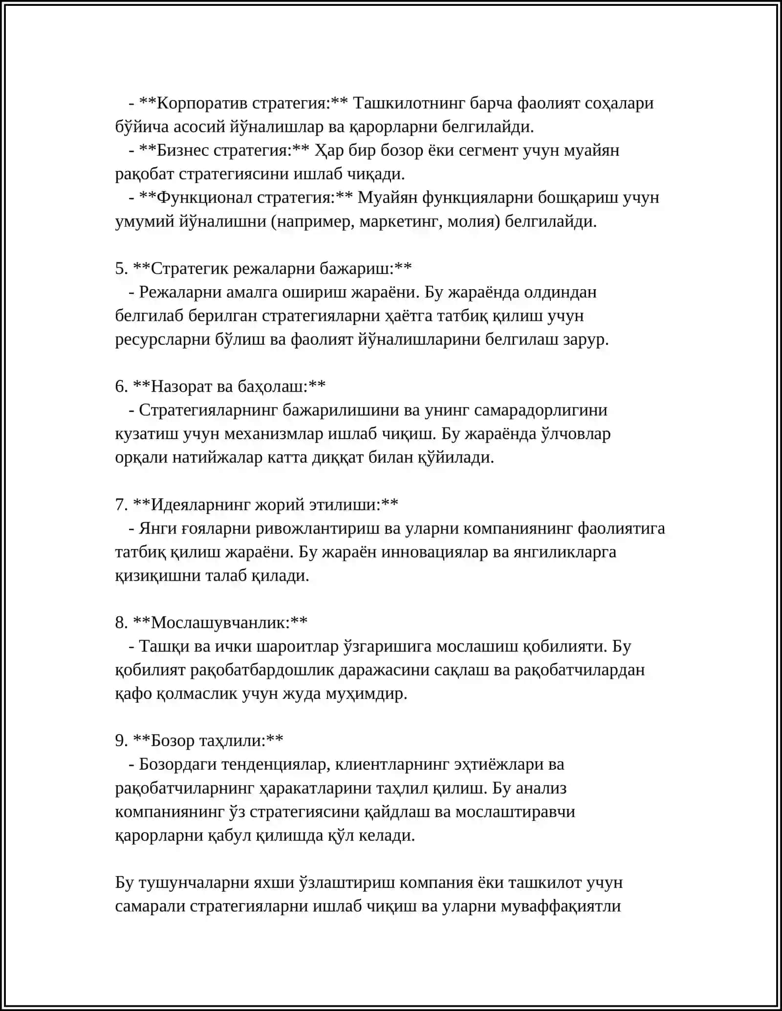 СТРОТЕГИЯ РЕЖАЛАШТИРИШ УСЛУБИЁТИ (МЕТОДОЛОГИЯ) 4