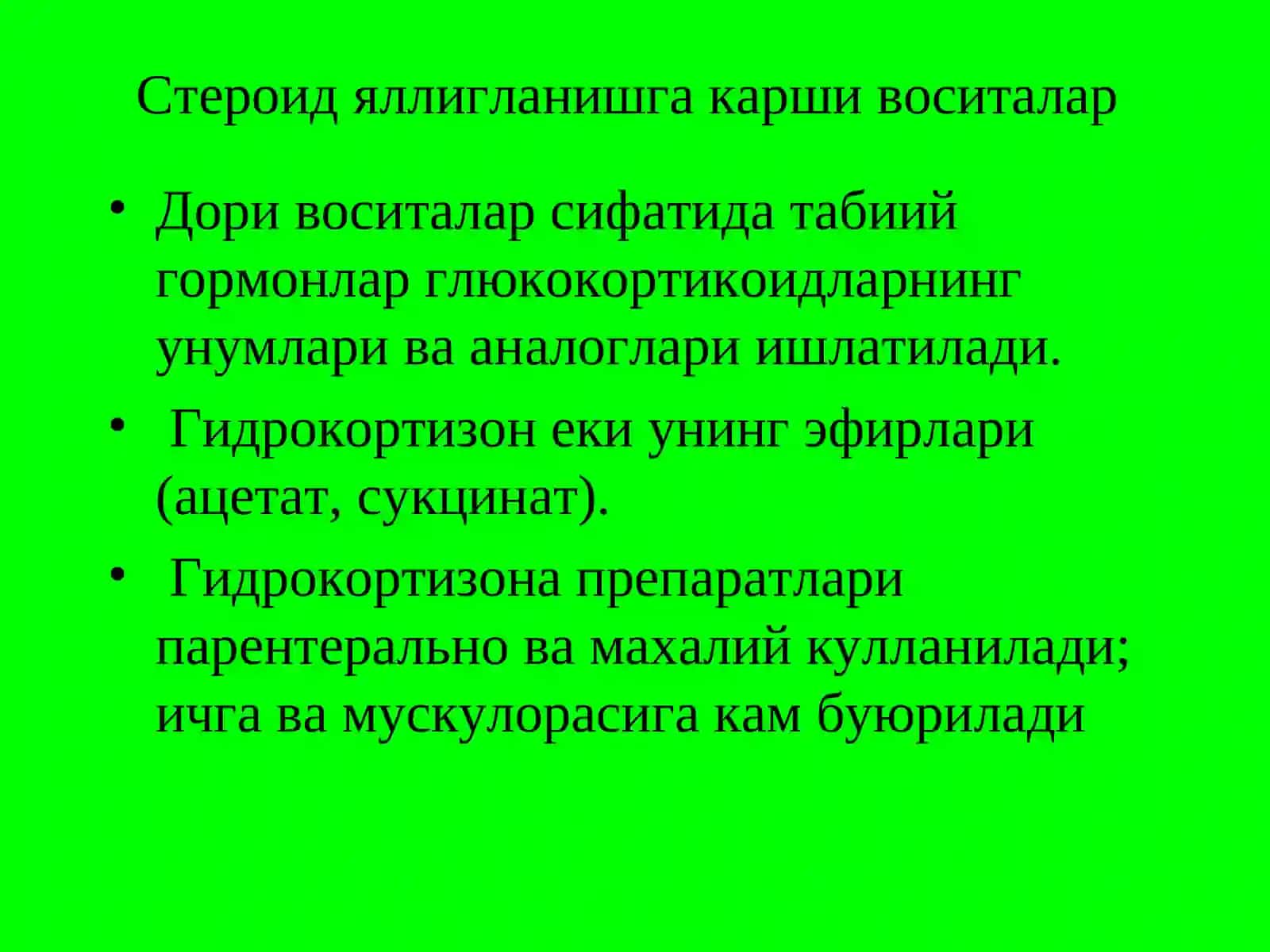 Яллигланишга карши воситалар 4