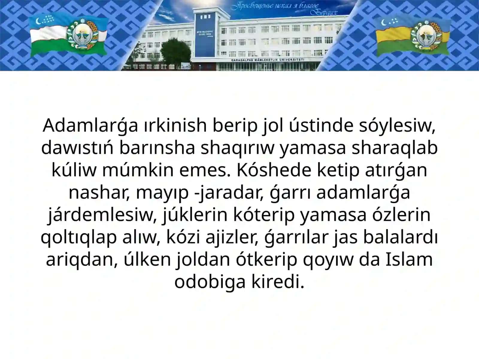 Saparğa shigiw jol ádebi haqqinda 4