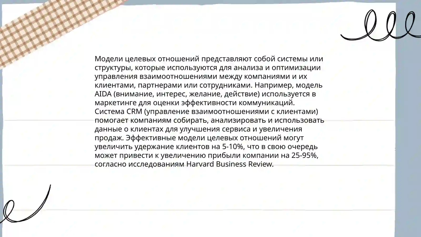 Выражение целовых отношений. Упражнения с целевыми отношениями 4