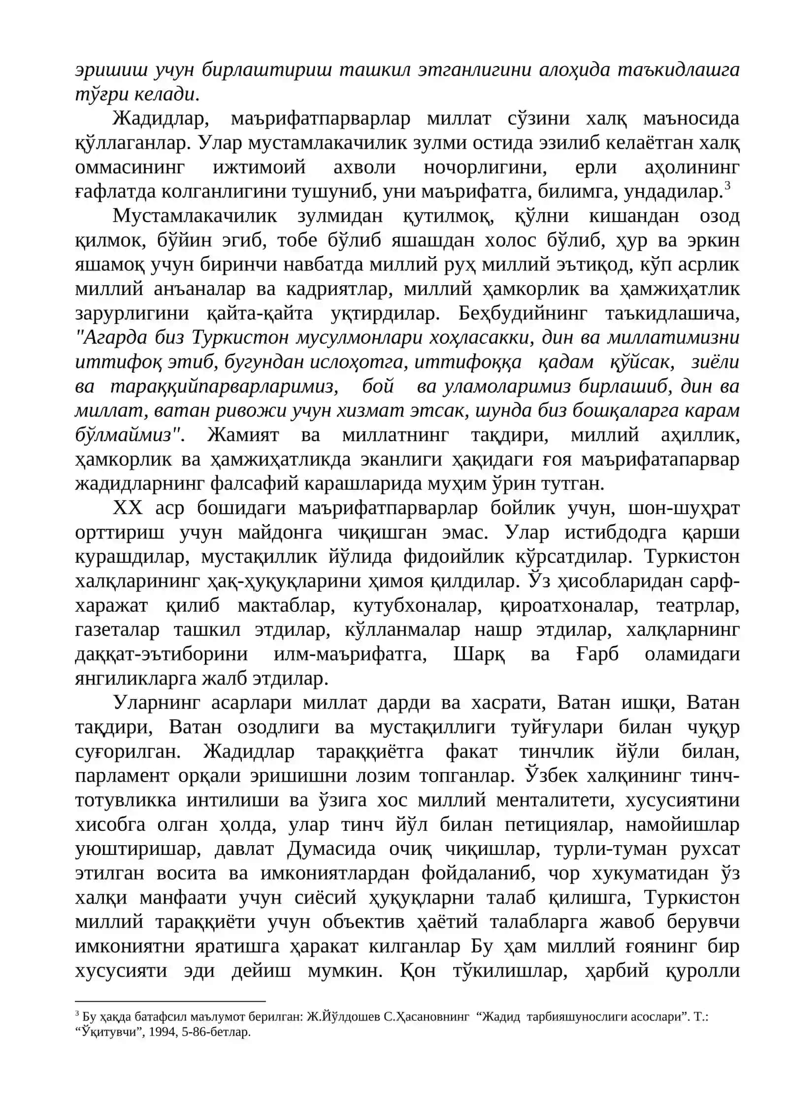 Маърифатчилик фаолияти ва педагогик фикрлар равнақи 4