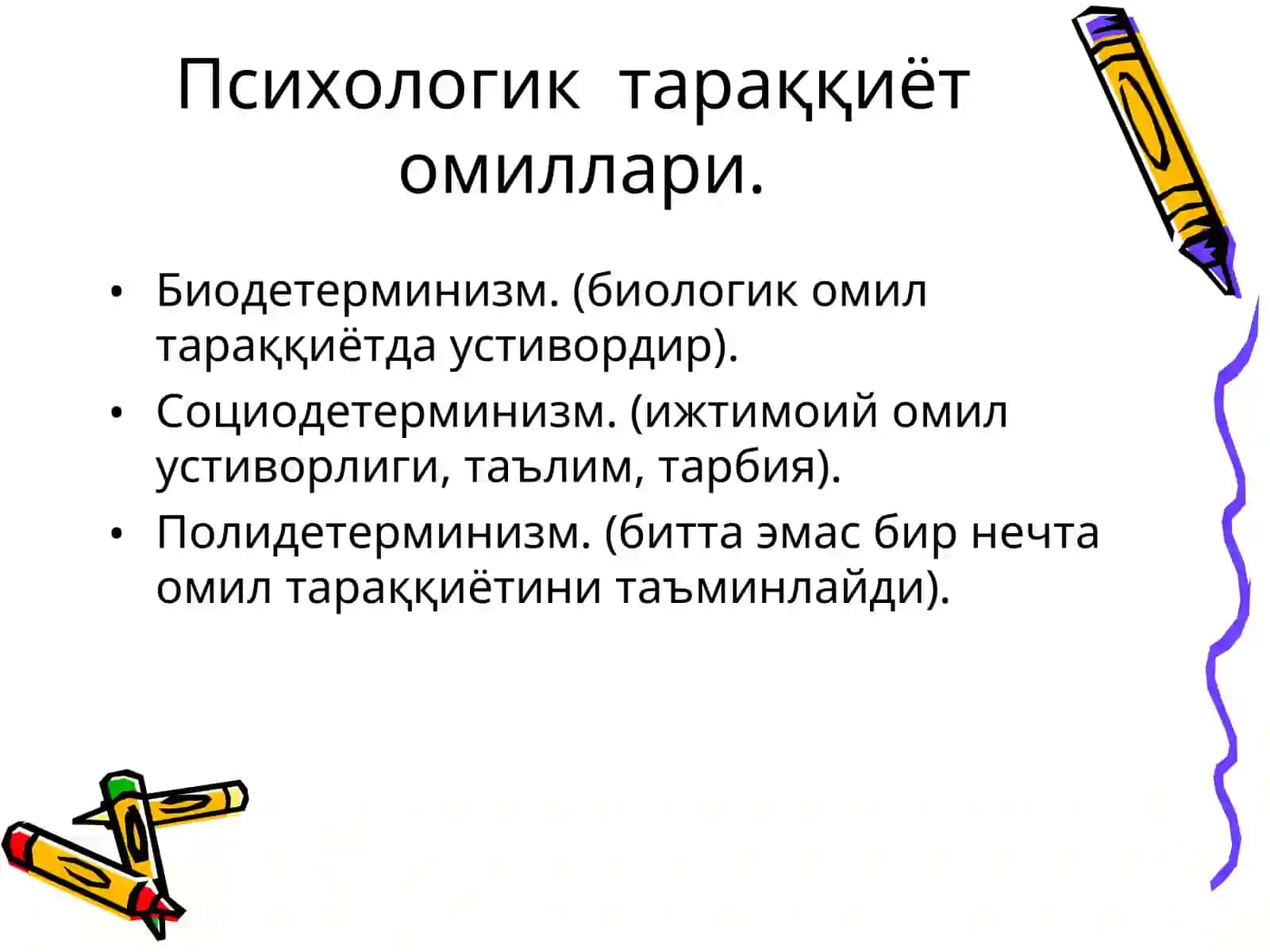 Психик тараққиётни даврларга бўлиш 4