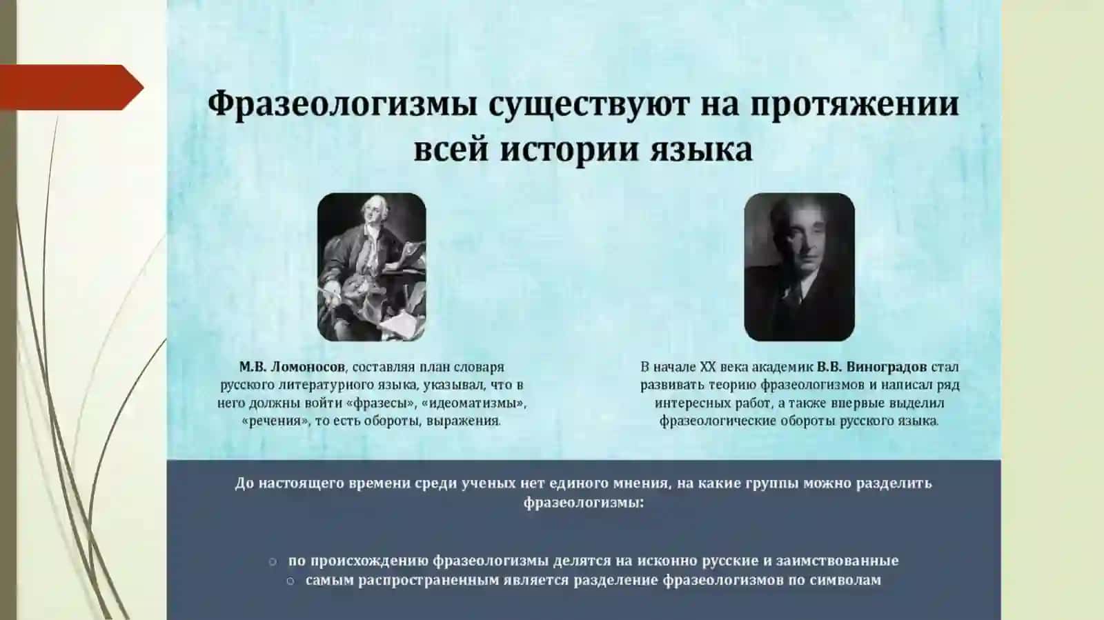 Фразеологизми 4